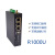 PLC远程控制模块远程下载模块PLC远程通讯模块远程调试模块4G串口 灰色 R1000U 加配RS232