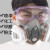 过滤式自吸防毒面具半面罩喷漆农药防甲醛化工防尘气体粉尘 410 410+3号盒+护目镜 标准