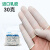 适用于切口手指套一次性透明超薄防水无尘净化防护乳胶磨砂指套 进口白指套/30克 （试用装）
