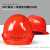 电工国家电网安全帽男工地夏季透气施工领导安全头盔国标ABS电力电工工人帽可定制logo 欧式透气-红色