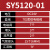 高频SMC电磁阀阀岛SY5120-5LZD/DZD-01底座气动电磁控制阀组套装 (7位)SY5120-01阀组 DC24V