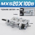直线导轨MXSL20气缸精密滑台MXS20-10/20/30/50/75A/AS/B/BS 荧光黄 MXS20-100B