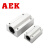 AEK/艾翌克 美国进口 SC13UU 直线轴承箱式铝座滑块-标准型-内径13mm
