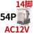 CDZ9L-54P小型HH54PL中间继电器MY4NJ交流AC220V24V14只脚 CDZ9-54PL_(带灯)AC12V
