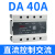 电气三相固态继电器CDG3-DA 40DA无触点25A  60A 80A 100A 200A CDG3-DA 40A
