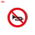 豫选工品 反光标志牌 交通标识牌 圆形指示牌 背后平面款 道路标示牌 60*60cm禁止鸣喇叭
