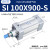 SI系列标准气缸100x50/75/100/150/200/250/300/350*400S型 SI 100X900-S