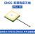 GNSS有源陶瓷定位天线 IPEX 1代接口  GPS北斗 支持