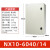 高品质加厚加固基业箱配电箱配电柜低压成套控制电工程箱室内电控箱小型 NX10-6040/14