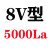 25N三角带5000-9000La防破碎机窄V带耐油热工业传动带 8V5000