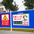 米茨 禁止入内工地安全标识贴1张 30*40CM PVC材质背胶FBS10