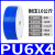PU气管空压机软管8mm透明气泵高压管6X4/10X6.5/12*8木工气动风管 气管PU6X4蓝色160米/卷