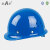 玻璃钢安全帽工地施工建筑工程电力领导加厚透气国标监理头盔定制 国标蓝色