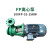 FP离心泵FPZ自吸泵化工泵耐酸碱耐腐蚀塑料泵增强聚泵定制 50FPZ-28-4KW(380V) -自吸泵