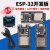 适用ESP-32开发板 WROOM开发版 WIFI+蓝牙模块 CH9102  ESP32-S烧录夹 ESP-32开发板已焊接(CP2102)+数据线