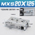 型直线导轨MXSL20精密滑台气缸MXS20-10/20/30/50/75A/AS/B/BS MXS20125