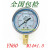 仁聚益糜氏压力表包检测通过YN60耐震压力表 耐震压力表 充油压力表 默认是表盘60mm的价格