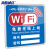 海斯迪克 HKW-332 亚克力牌 无线上网提示牌 免费wifi标识牌 WIFI网络密码牌墙贴标志牌 10×10cm款式4蓝色