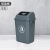 星工（XINGGONG） 垃圾桶 分类垃圾桶翻盖卫生桶大号厨房摇盖户外环卫桶商用 灰色40L