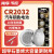 传应CR2032纽扣锂电池主板汽车钥匙遥控器电子称体重秤机顶盒 【店铺优惠】CR2032-2粒装.