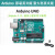 uno r3官方原装意大利英文版 开发板扩 arduino主板+USB线 +1