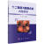 十二指肠与胰胆疾病内镜诊治 医学 于中麟 科学出版社 9787030563965