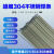 LZJV304不锈钢特细电焊条1.0-1.2/1.4/1.6/1.8/2.0/2.5/3.2m/4.0/A102 不锈钢1.8mm50支