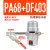 气动自动排水器PA-68空压机储气罐高压冲气泵放水阀排水阀ZDPS-15A PA-68+DF403 防堵塞排水器