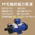 耐腐蚀磁力泵塑宝耐酸碱化工循环泵pp氟塑料易威奇防爆驱动泵 55R90W220V