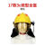 沃科博 消防头盔安全帽 17式统型消防头盔