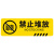 海斯迪克 HK-814 pvc斜纹 10×30cm地贴 标识牌 提示牌警示牌贴纸 小心地滑