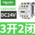 施耐德控制继电器接触器式CAD325常开3开2闭直流110VDC24交流220V CAD32BDC DC24V
