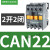 定制交流接触器CAN40控制继电器22/31M5N/F5N/AC380v/110V/220V CAN22 AC220V