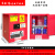 化学品安全柜油漆电池危化品储存柜易燃易爆防火箱防爆柜 4加仑/15升(红) H56*L43*W43cm
