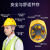 安全帽工地男国标加厚透气abs夏季建筑工程施工领导头盔定制印字 三筋特硬透气款（黄色）按钮