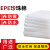 白色EPE珍珠棉隔热泡沫板包装膜打包纸填充物 硬海绵大块厚 白色珍珠棉50*50*1.5CM(4片)
