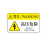 旗鼓纵横 JB-58B 机械设备安全警示贴 当心机械伤人机器小心触电PVC标签警告标识牌 8*5cm 高压危险