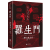 正版包邮 罗生门 日本作家芥川龙之介短篇作品小说全集 外国小说世界名著经典文学书籍排行榜 正版世界名