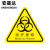 安晟达 PVC不干胶标识 三角形警告标识 安全警示标识贴 （10张）yi疗废物8*8CM