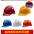 OIMG适用于安全帽工地国标ABS加厚透气 建筑施工头盔男白色红色蓝色超轻定制 高档国际V型加厚款-10个装【备注颜色】