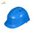 代尔塔 102012 安全帽工地工程建筑施工通风透气防砸 蓝色 1顶JDF