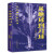 凡尔纳科幻系列：从地球到月球（影响人类150年的科学启蒙书。附赠精美书签）创美工厂