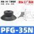 机械手真空吸盘工业PA/PFG单层全系列06-250mm重载型硅橡胶气动吸 PFG-35 丁腈橡胶