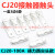 阙芊CJ20-160A-63A-100A交流接触器触头CJ20-250A-400A-630A动静触点 德力西尖头款合金点（C级）