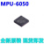 MPU6050 3050 6500 6880 6881 6轴陀螺仪传感器芯片 QFN24 加速度 MPU-6880 散片
