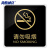 海斯迪克 HKW-338 亚克力标识牌 提示牌温馨标志牌墙贴指示牌标牌警示牌 标语牌背胶标识贴 请勿吸烟15*15cm