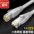 晶华（JH）六类通用网线 CAT6类网络连接线  灰色 20米W191N