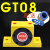 气动振动器小型工业涡轮震动器振荡滚珠式仓壁下料器gt8/10/16/25 GT08