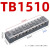 德力西TB-2505接线端子快接头大功率端子排电线连接器 TB1510