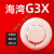 烟感探测器JTY-GD-G3X/G5T点型光电感烟雾报警器火灾感应商用 G5T烟感含底座